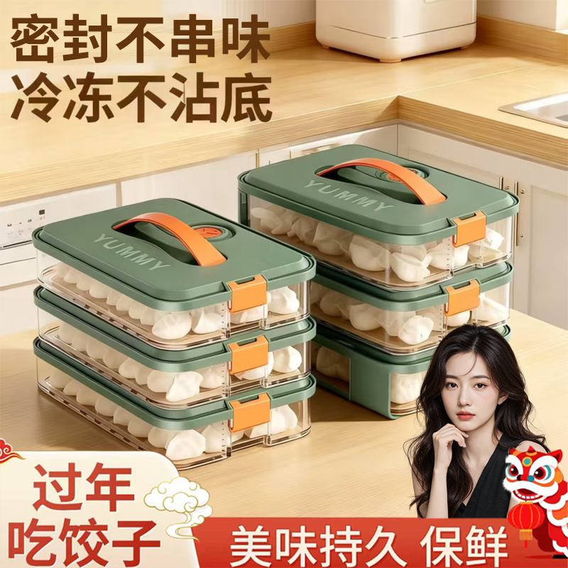 饺子盒食品级冷冻专用密封保鲜盒水饺馄饨速冻家用厨房冰箱收纳盒