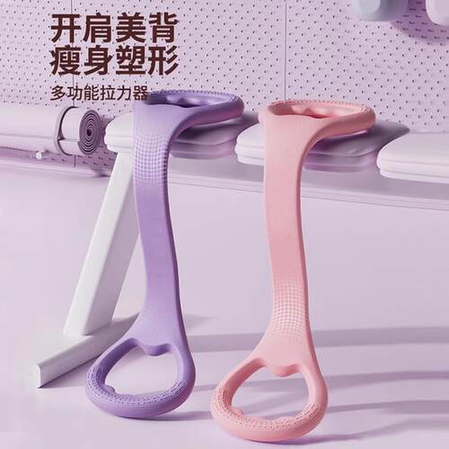 8字拉力器女开背练背拉背健身神器美背拉伸弹力带家用瑜伽绳开肩