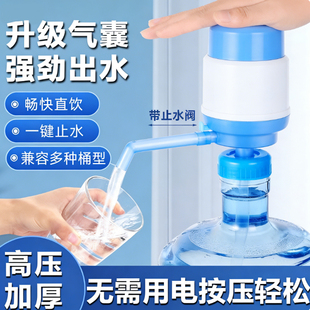 桶装水按压器饮水机手压式大桶水吸水器家用泵水器矿按压泵头水桶