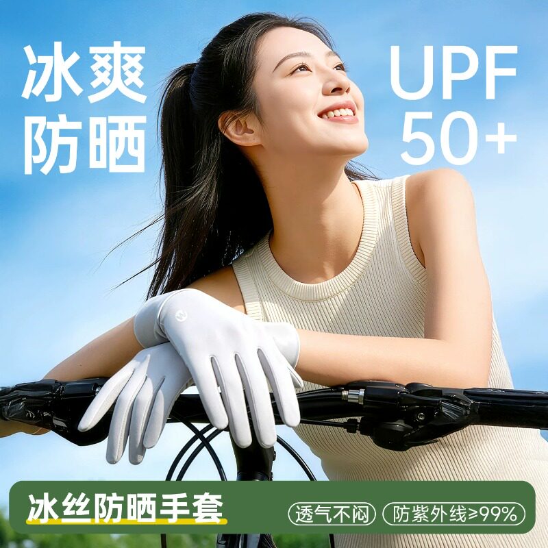 自行车防晒袖套手套一体冰袖男款2026新款女款防紫外线电动车骑行