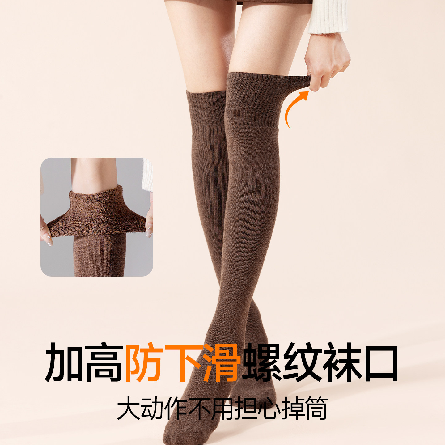 过膝袜子女长筒袜秋冬季护膝大腿袜防下滑高筒女士春秋款防滑不勒,女士内衣/男士内衣/家居服,中筒袜,淘宝优惠券,粉丝福利购,淘宝优惠卷