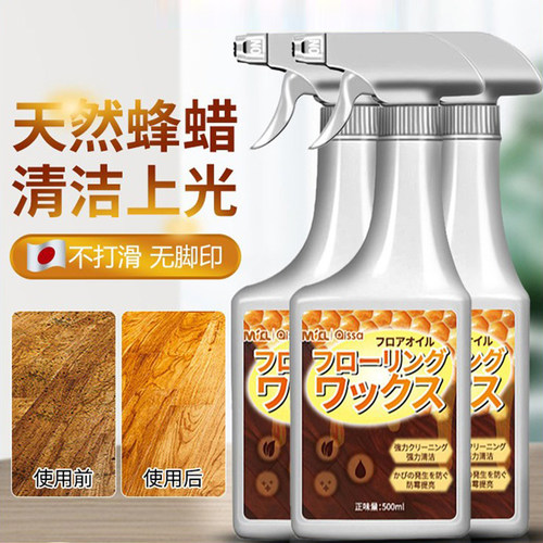 【天猫畅销NO1】家用地板保养蜡