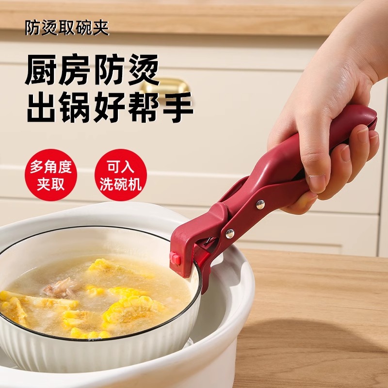 取碗夹防烫夹子厨房工具盘子神器夹蒸取器防滑烫手丸子隔热家用
