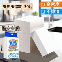 Nano sponge magic stain remover, kitchen magic shoe shining, teacup cleaning cotton block, dishwashing magic tool scouring pad thumbnail 7