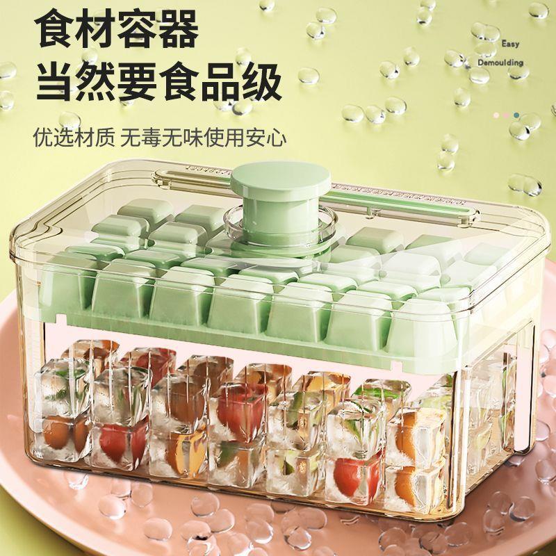 冰格按压式冰格制冰盒冰箱冰块模具带盖家用密封食品级制冰器