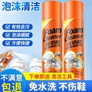 小白鞋 专用去黄增白神器 泡沫清洁剂多功能清洗剂泡泡免洗刷鞋 擦鞋