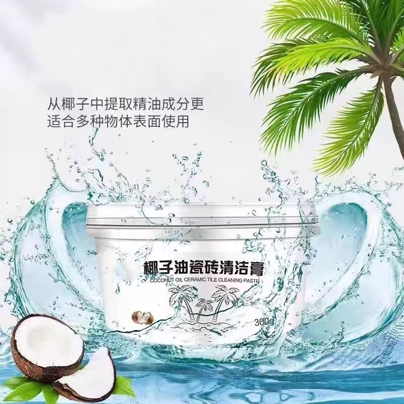 椰子油瓷砖清洁膏强力去污膏官方旗舰店清洁剂抛光去黄除垢97648