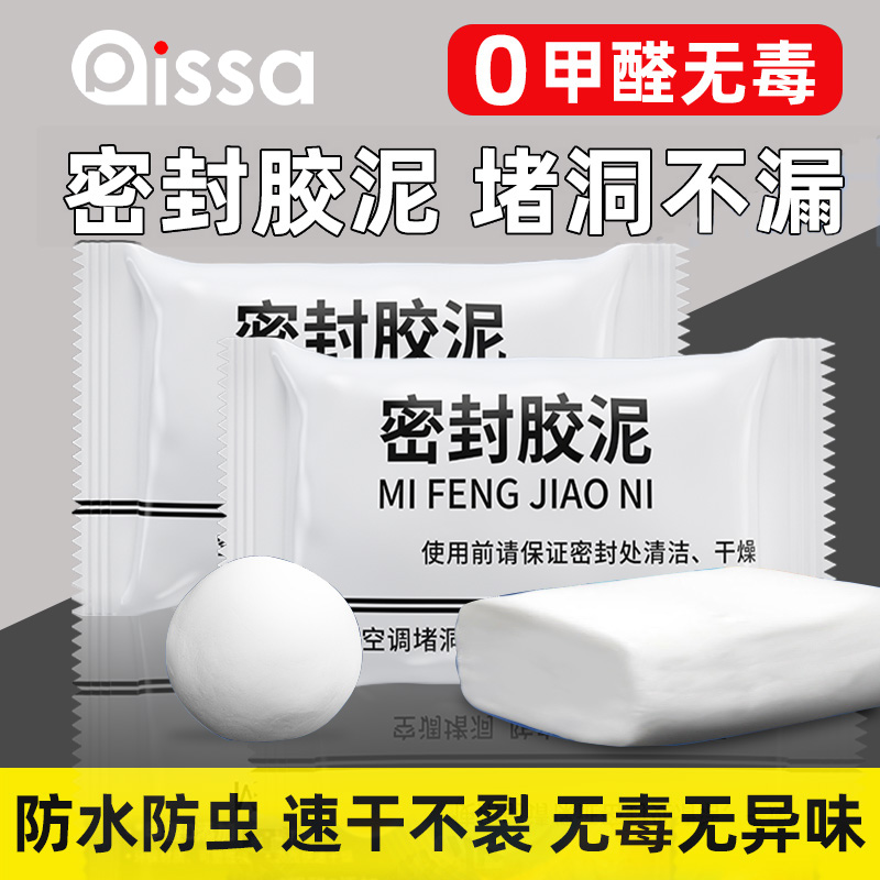 【0甲醛防霉】补墙填洞密封胶泥