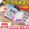 除湿袋室内吸潮芳香除霉味干燥剂防潮防霉包防渗漏被子褥衣防潮袋