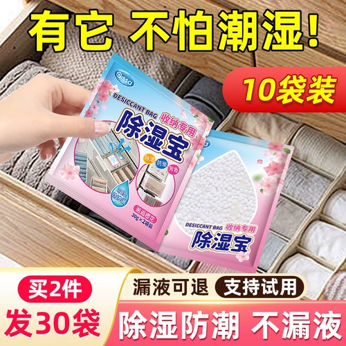 Демолк сумка в внутренней влажности -поглощающая ароматерапия и мильдо, вкуса, вытянутая влага -Проятная плесени -Утечка -утечка