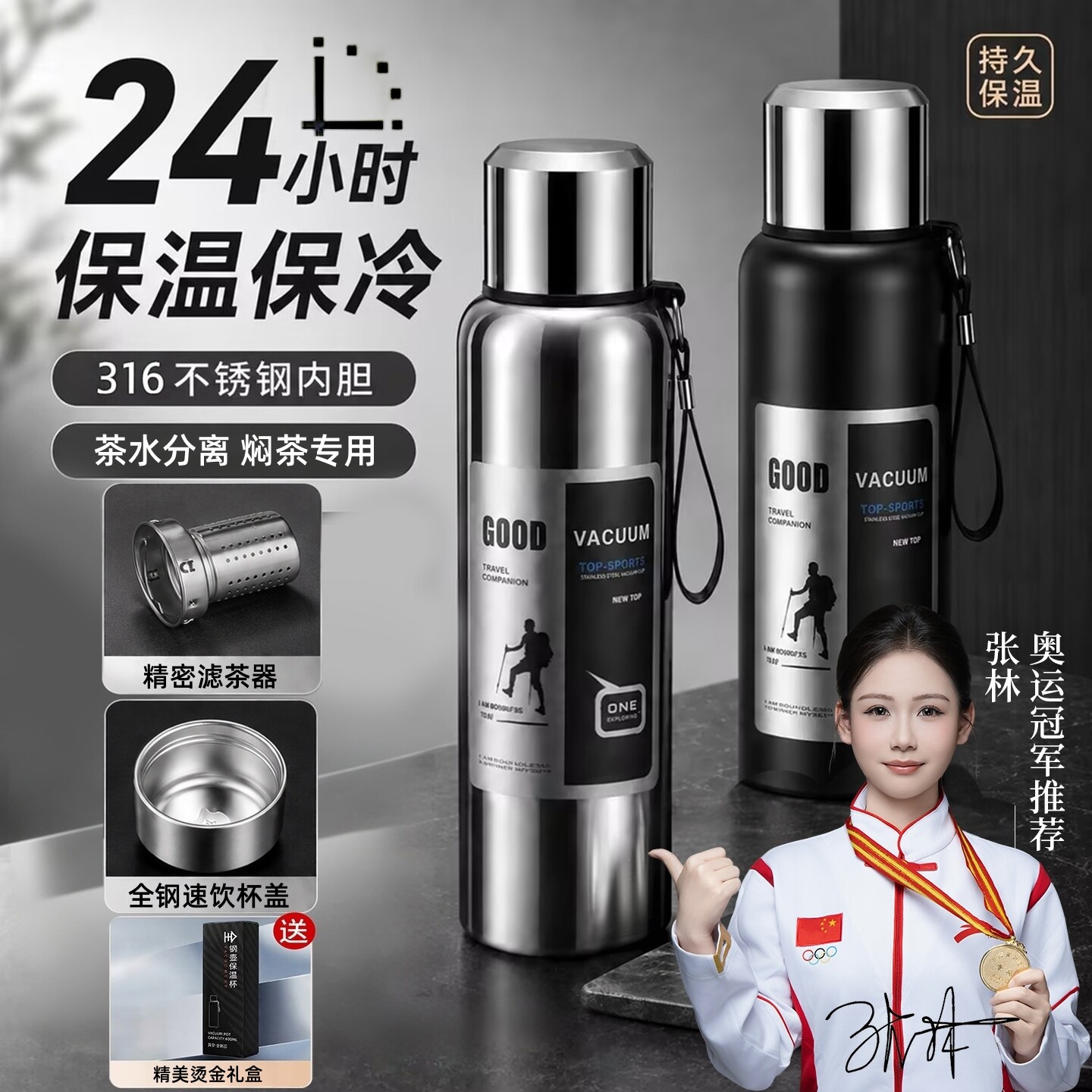 316不锈钢保温杯大容量户外防摔水壶2026保温保冷泡茶焖茶水杯男