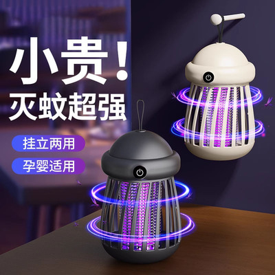 户外电击式灭蚊灯2025新款室内自动诱蚊家用灭蚊器露营便捷捕蚊灯