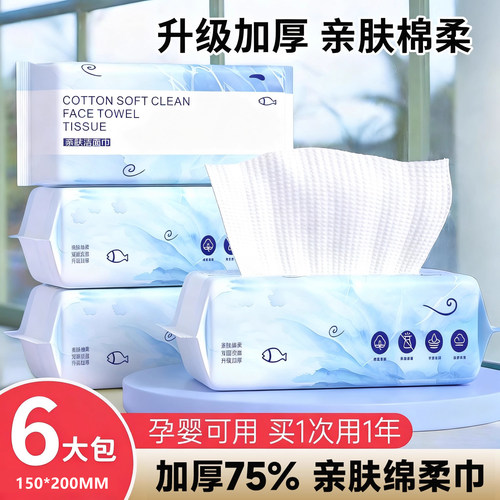 买一次用6666次一次性洗脸巾加厚