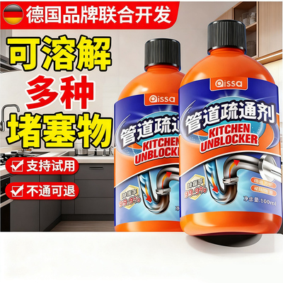 全网热销100w+新升级管道疏通剂