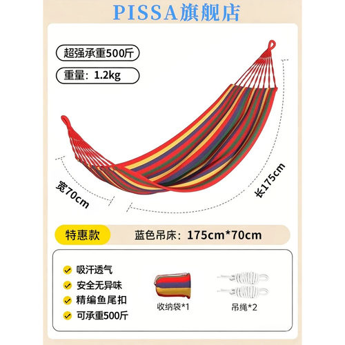 防侧翻可拆洗户外吊床野外野餐