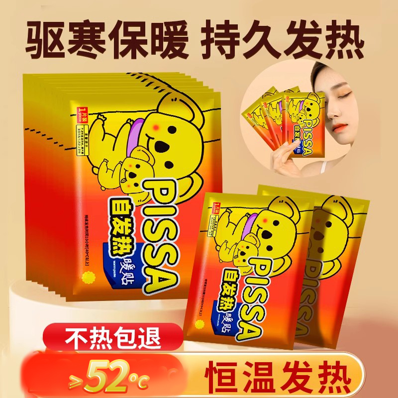 暖宝宝贴官方旗舰店正品暖贴冬天冬季自发热贴暖足女生宫寒暖宫贴