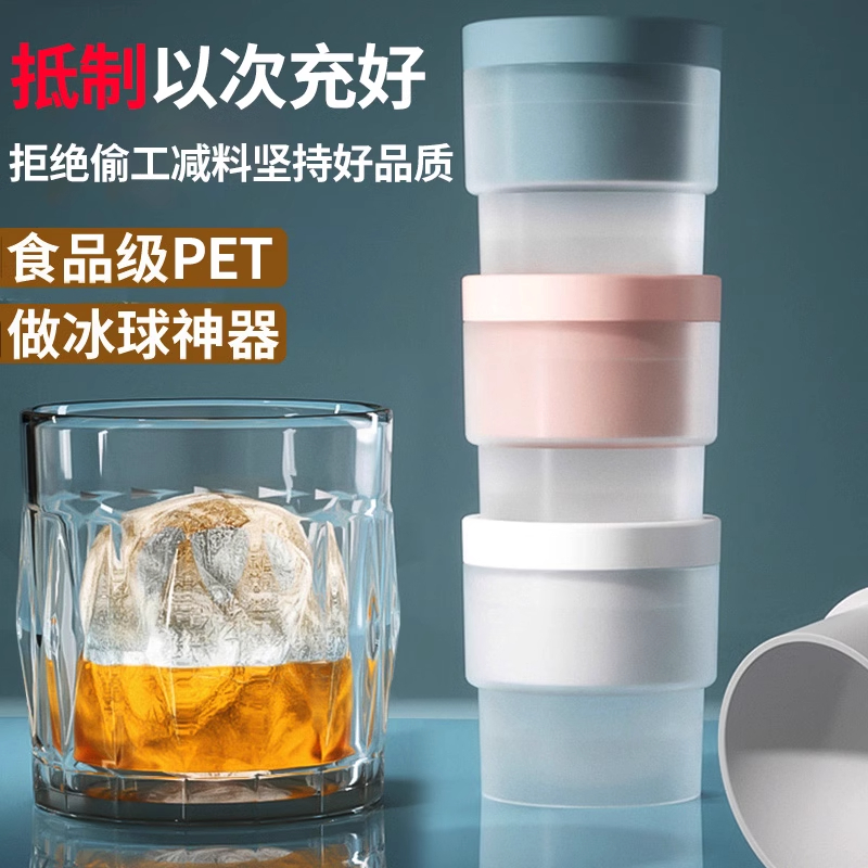 食品级大冰球制冰器模具冻冰块