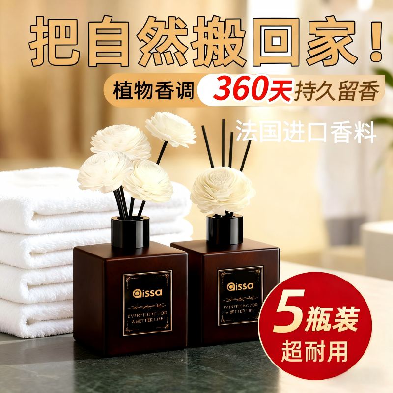 【全网热销100W+】家用高级香薰