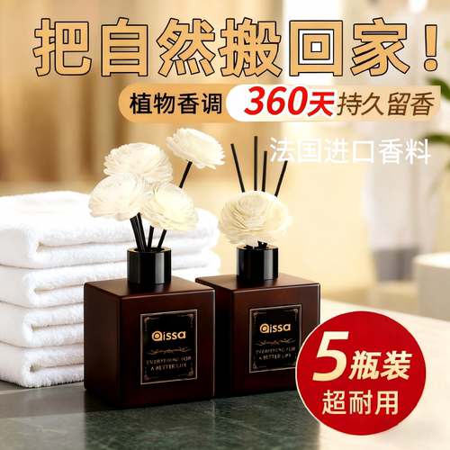 【全网热销100W+】家用高级香薰