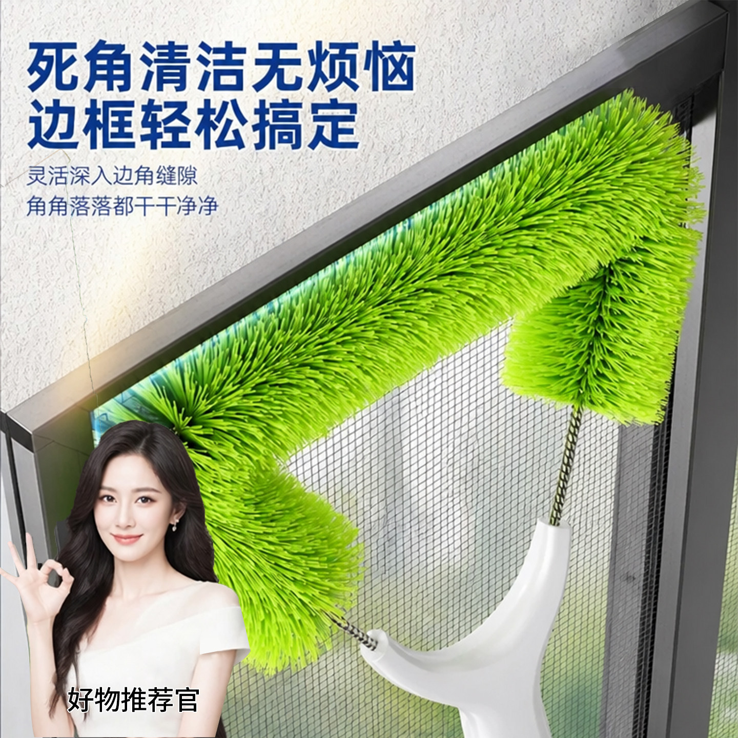 纱窗清洗神器免拆洗金刚网纱窗刷一面刷两面净死角清洁大扫除