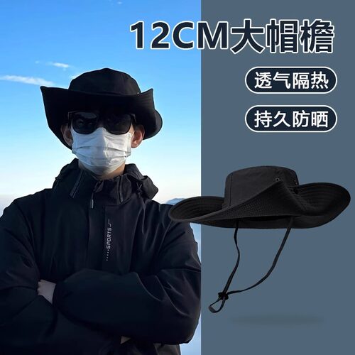 速干防风遮阳西部牛仔风大檐防晒