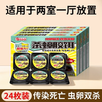 Cockroach poison is not non-toxic. It is the most powerful household flagship product for the whole nest. It can kill both eggs and cockroach gel baits thumbnail 4