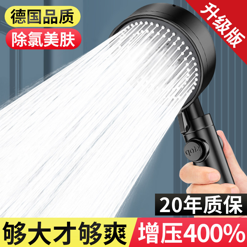 德国增压花洒喷头淋浴超强加压大出水量洗澡水龙头喷淋莲蓬头套装