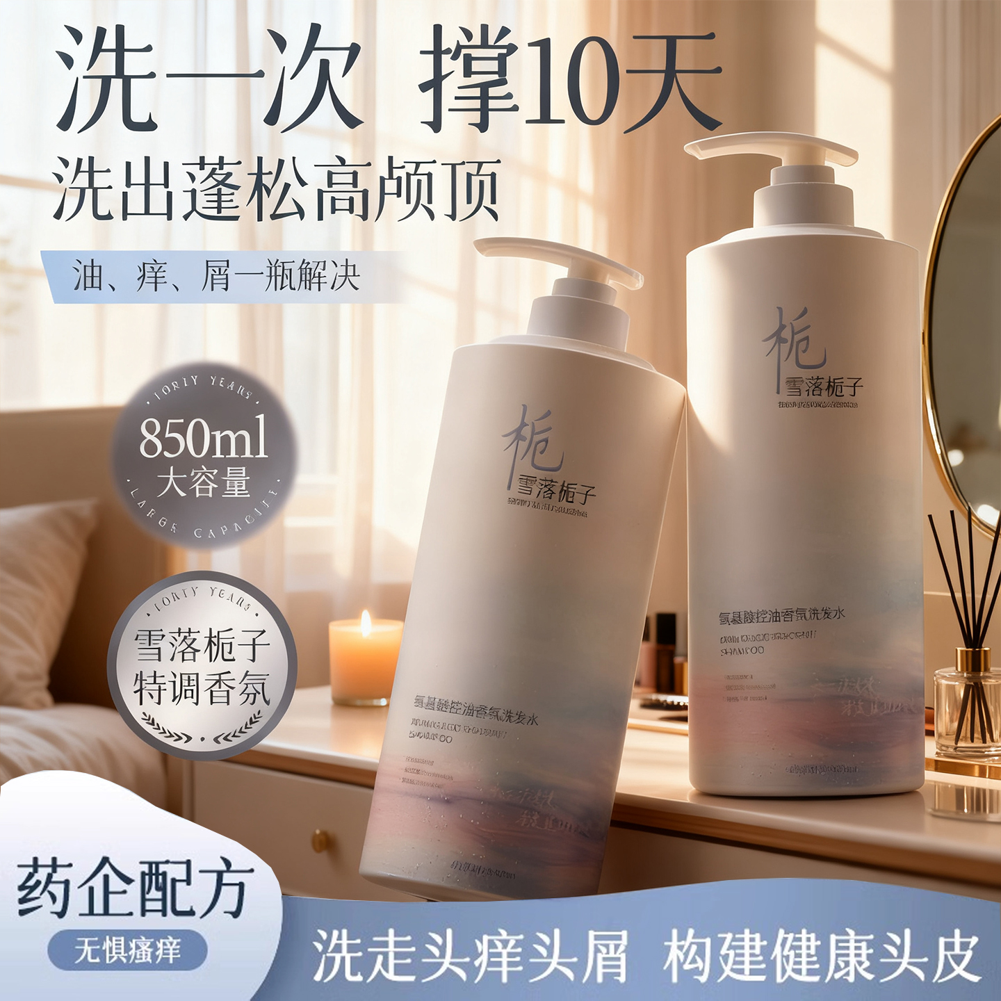 【全网热销100w+】氨基酸洗发水