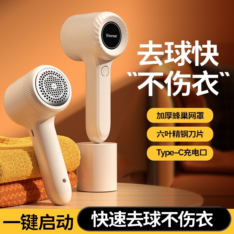 毛球修剪器充电去除球毛衣服刮吸剃毛器打毛机家用起球神器充电式,收纳整理,毛球修剪器,淘宝优惠券,粉丝福利购,淘宝优惠卷