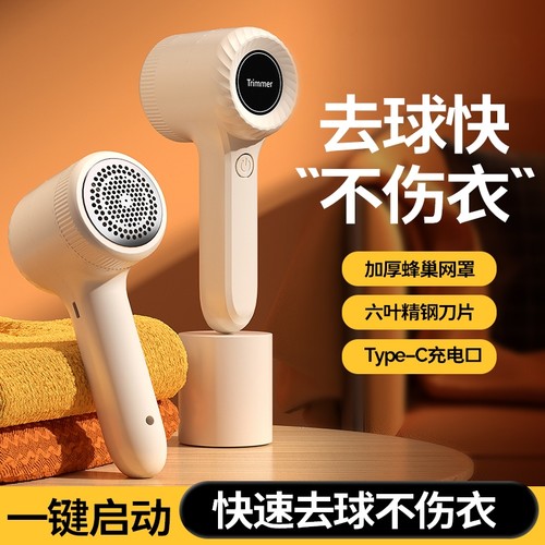 毛球修剪器充电式刮毛器