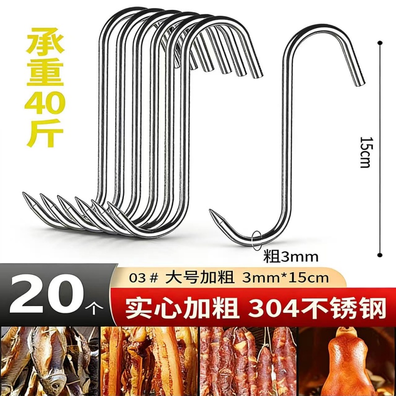 挂肉钩子腊肉挂钩不锈钢S型晒挂