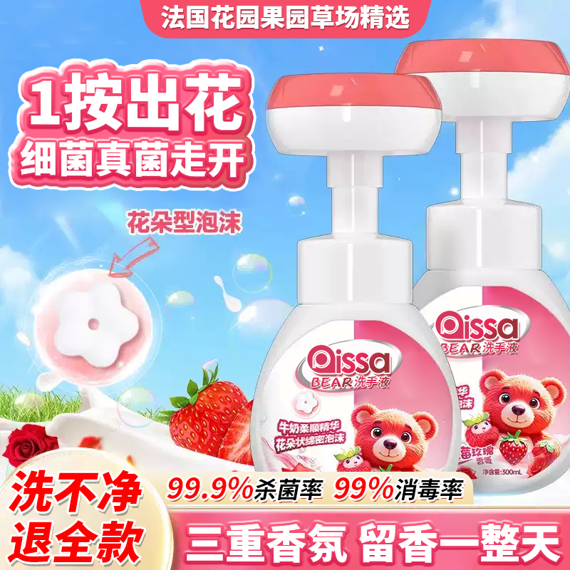 胖东來断货王√抑菌滋润不伤手