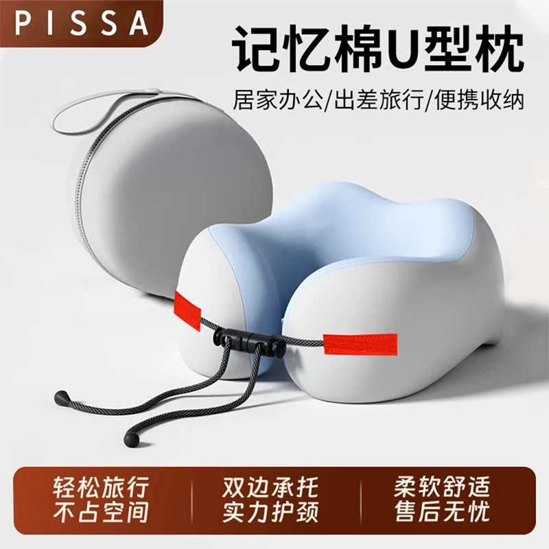 记忆棉U型枕护脖子枕便携收纳护颈枕便携旅行颈椎靠出差双边承托