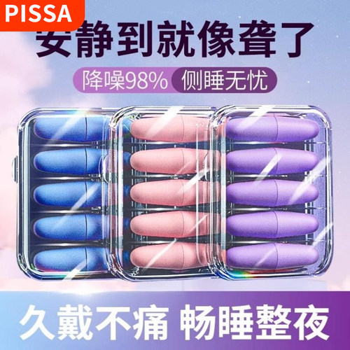 德国耳塞睡眠睡觉专用耳朵超级隔音静神器学习晚上防吵降噪98010