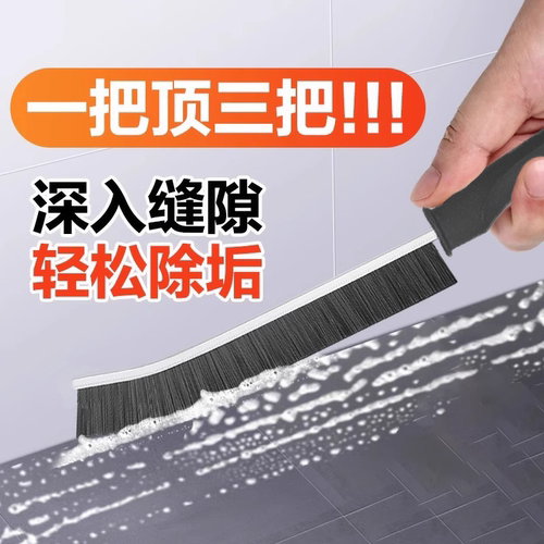 多功能缝隙刷子卫生间瓷砖窗户
