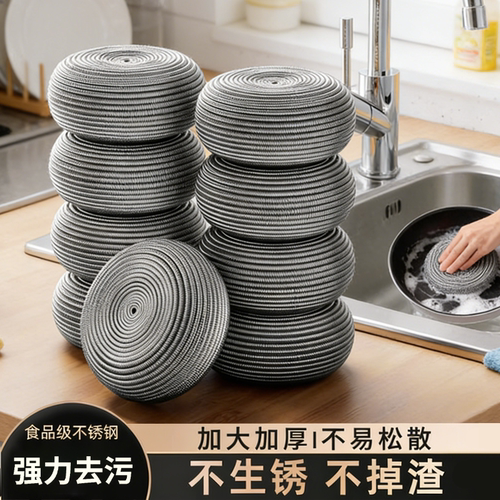 食品级加大钢丝球不掉丝清洁球不锈钢家用厨房专用洗碗抹布铁丝球