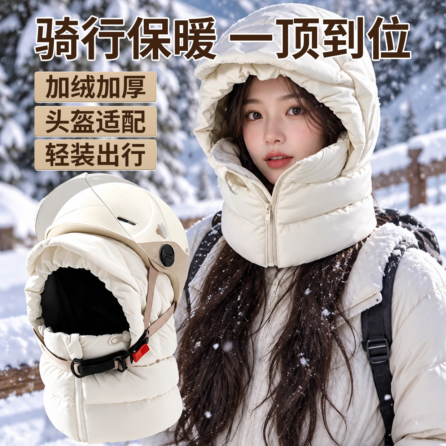 旗舰店冬季雷锋帽女加绒加厚面罩围脖骑行防风保暖头盔适配半遮脸