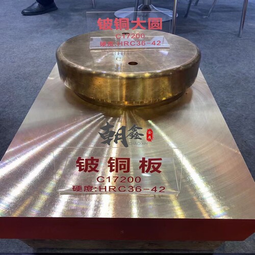 铍青铜C17200铍铜块C17500铍钴铜C17510铍镍铜QBe2.0铍铜棒铍铜板