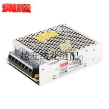 机箱电源盒 铭伟5V 12V 5伏 D-30A开关 电脑绣花机配件 新品 爆款