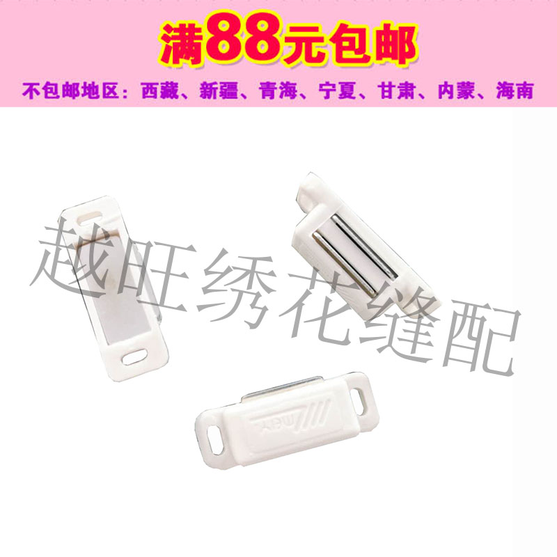 电脑绣花机配件 针杆架门吸磁铁座 门窗橱柜门吸 磁铁吸 新品优质图片
