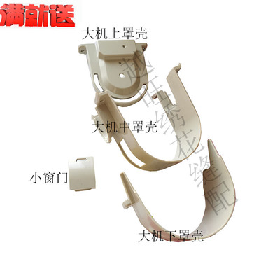 百灵达绣花机机头盖BARUDAN7针9针YS/YN 小机/大机上中下面盖罩壳