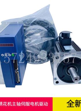 国产电脑绣花机配件框架主轴伺服电机驱动箱SERVOMTOR 130ST2.0KW