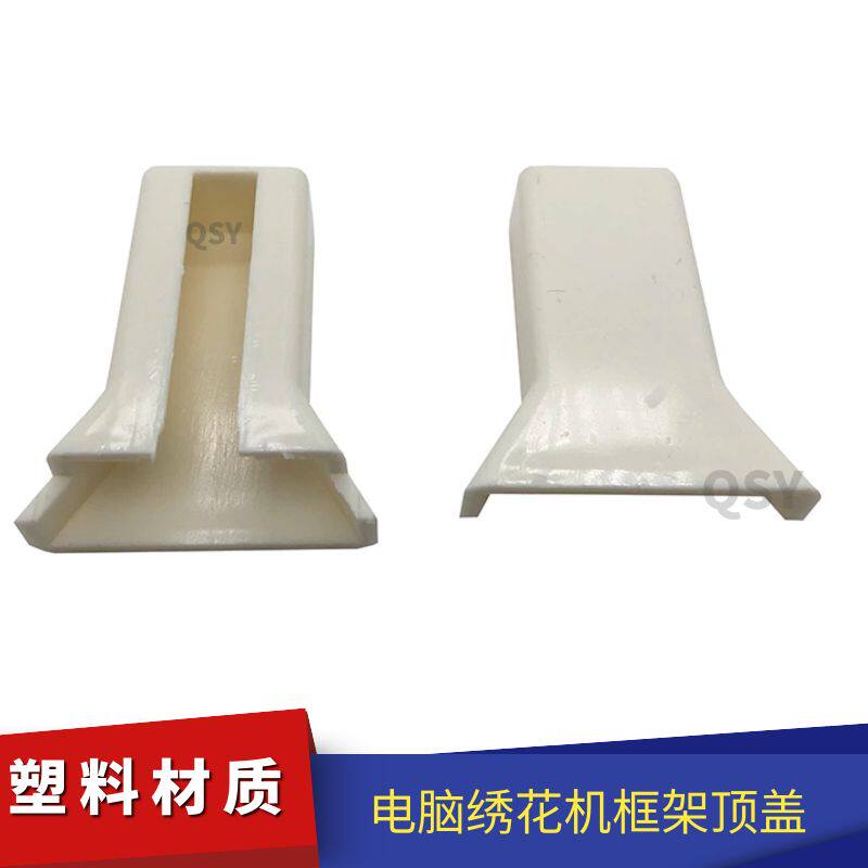电脑绣花机顶框架轴承盖图片