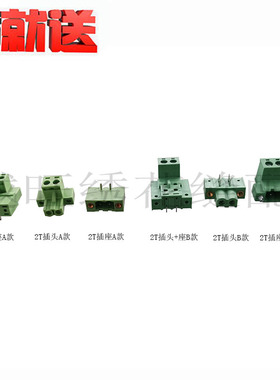 电脑绣花机配件 MS-21 MD-02 FV-03 变频/三相驱动箱插头插座 新