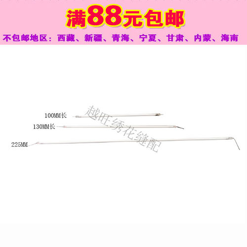 电脑绣花机配件5.7寸/10寸灯管显示屏进口优质灯管100/130/225MM
