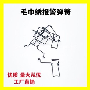 电脑绣花机配件毛巾绣报警弹簧松线弹簧挑线簧过线簧优质三合一