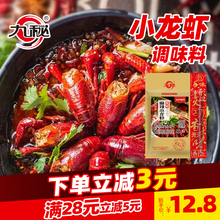 四川牛油火锅底料藤椒清油菌汤番茄麻辣香锅十三香蒜香小龙虾调料