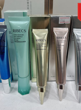 伊贝诗眼霜淡化细纹蜗牛眼部按摩精华肌底液凝时紧致正品