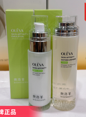 奥洛菲肤悦舒缓修护水亲肌精华水润泽乳柔肤霜冰晶乳液正品