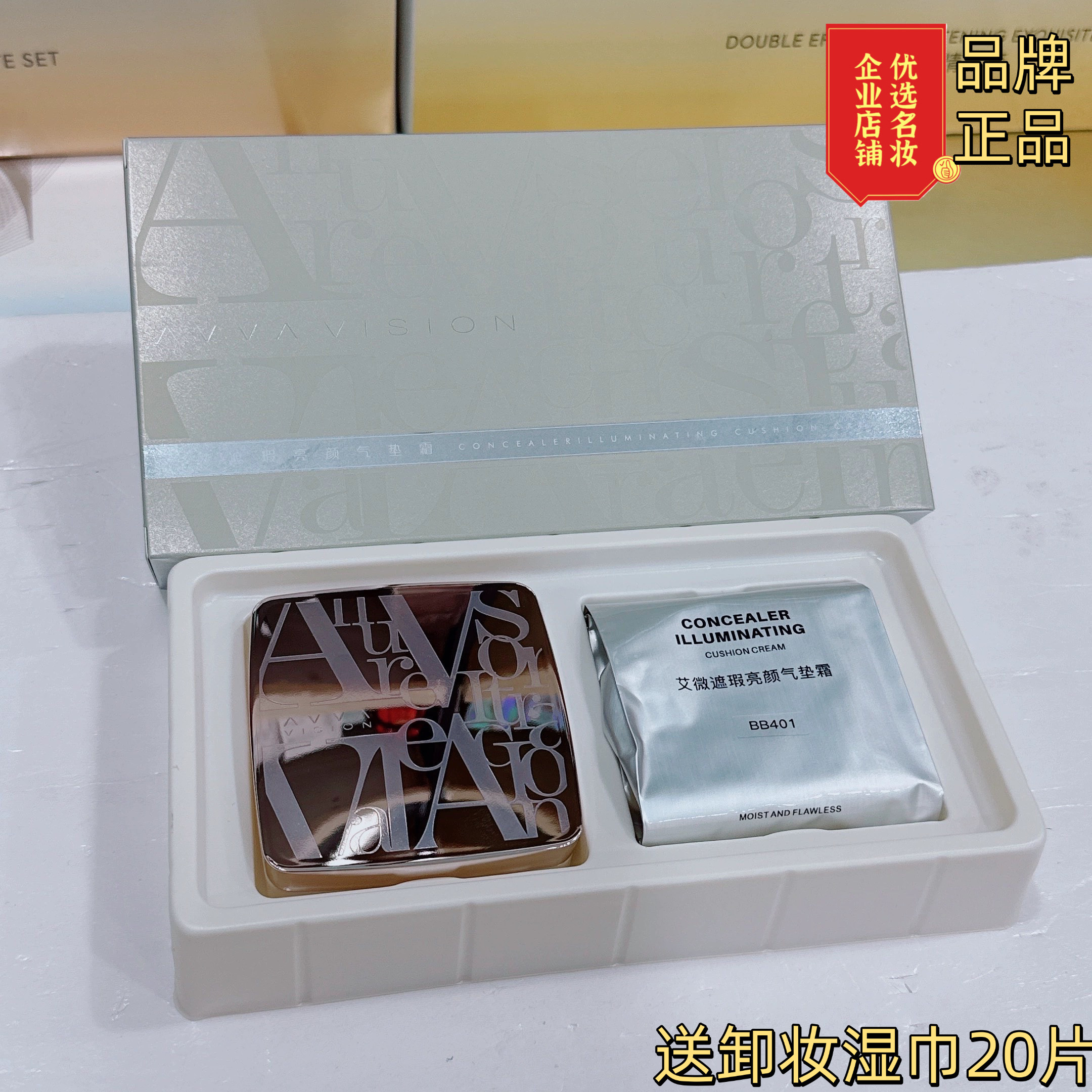 AVVA艾微气垫霜巨遮瑕亮颜气垫BB霜保湿遮瑕气垫